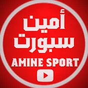 Amine Sport | أمين سبورت