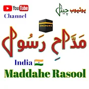 Maddahe Rasool