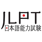 Japanese Listening JLPT
