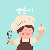 빵 굽는 집순이 빵순이