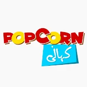 Popcorn Kahani TV