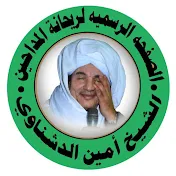 ريحانة المداحين Amin Aldshnawy - أمين الدشناوى