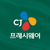 CJ프레시웨이