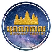 បុរាណកាល