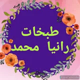 رانيا