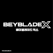 베이블레이드X | BEYBLADE X