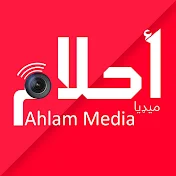 Ahlam Media أحلام ميډيا