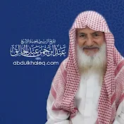 الشيخ عبد الرحمن عبد الخالق اليوسف