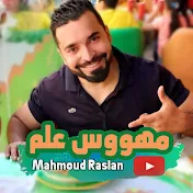 مهووس علم | Mahmoud Raslan