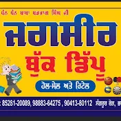 JAGSEER BOOK STORE BHAWANIGARH