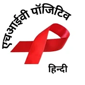 The Online HIV Treatment Coach: Dr Ketan Ranpariya