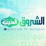 Echorouk TV Religion - قناة الشروق الدينية