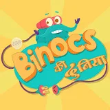 Binocs Ki Duniya