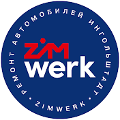 Zimwerk