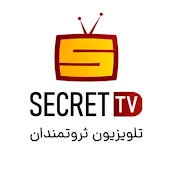 secret tv | سکرت تی وی