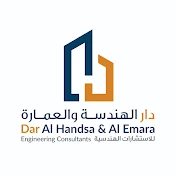 Dar Al Handasa & Al Emara دار الهندسة والعمارة