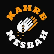 KAHRB (Canada Amber) مسابح الامراء