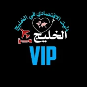 الخليج VIP