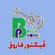 Bavly Phone Channel