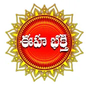 Eha Bhakthi