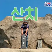 산치와 친구들