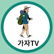 가자TV