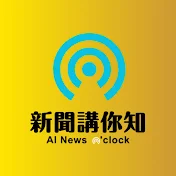 News o'clock hk 拜人-電台