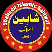 Shaheen Islamic Sahiwal