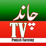 Chand TV Punjab Farming