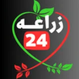 زراعه 24