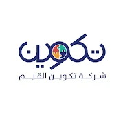 شركة تكوين القيم التربوية