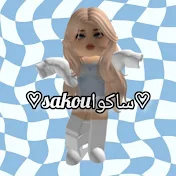 ♡Sakouساكوا♡