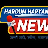 Hardum Haryana News