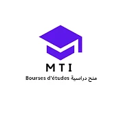 قناة M T I للمنح الدراسية