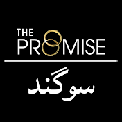 The Promise in Persian