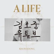 KIM HOJOONG - Topic