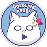 Hololive Asobi (อะโซบิ)