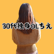 30代独身OLちえの婚活奮闘記