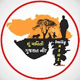 Shu Mahiti Gujarat Ni