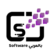 software بالعربي