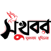 Sukhabor Bangla