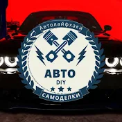 АвТоДьЮ