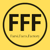 Facts.Farsi.Factory