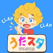 うたスタ クラップクラップ - UTASTAR CLAP CLAP -