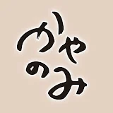 茅野愛衣が日本酒を飲みながら食べるだけ「かやのみ」 kayano mi ch.