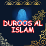 Duroos al Islam