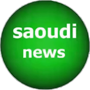 saoudi news / أخبار السعودية