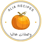 Alia Recipes وصفات عاليا