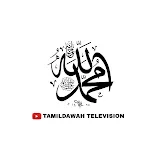 Tamildawah Television