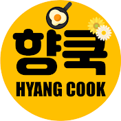 향쿡 HYANG COOK